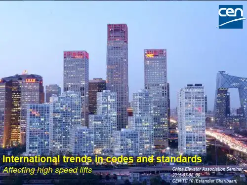 国际标准发展趋势暨和高速电梯相关的标准CEN_TC10_Esfandiar