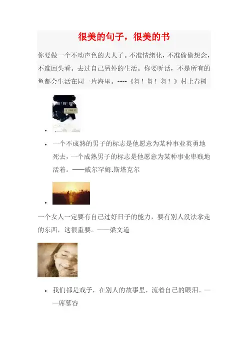 很美的句子