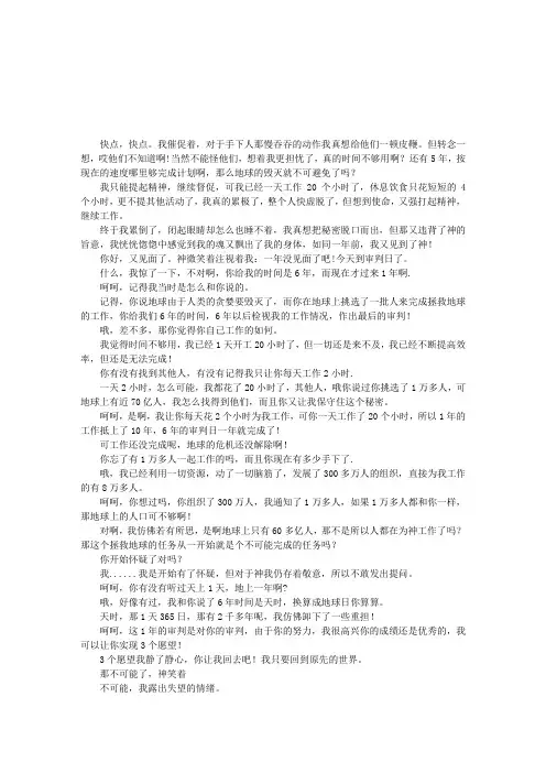 与神对话