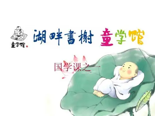 孝_经_PPT