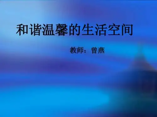 生活中的色彩搭配