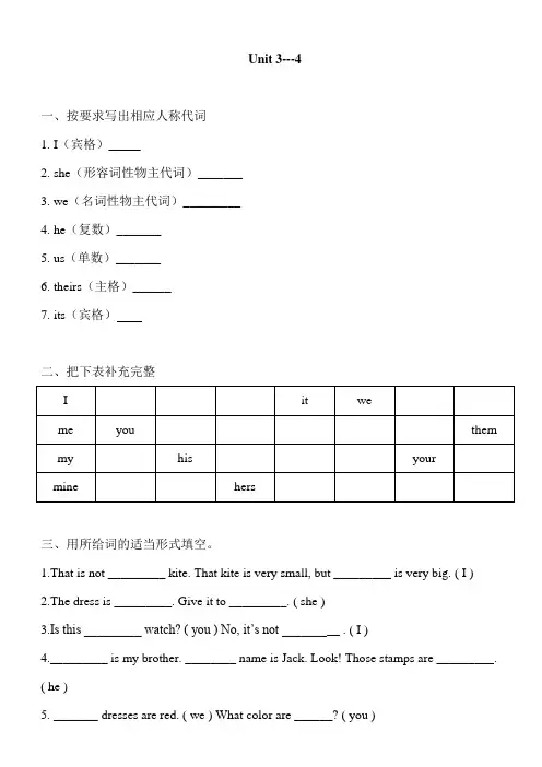 人教新目标英语七年级上册 Units 3---4 复习练习 含答案
