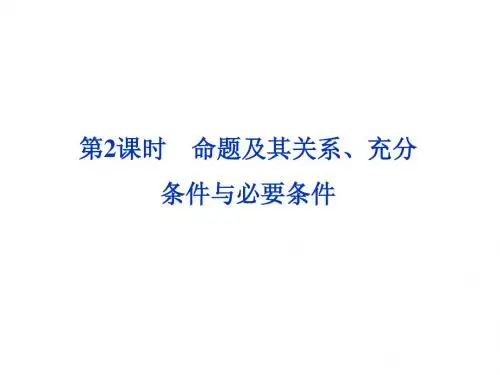 数学第二课时