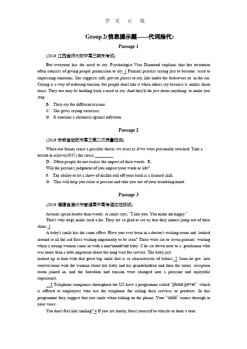 Group 2(信息提示题——代词指代).pptx