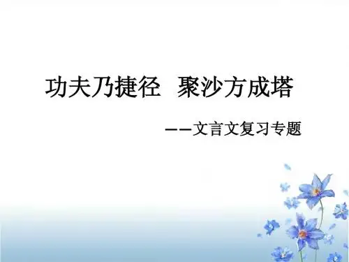 文言文高频词