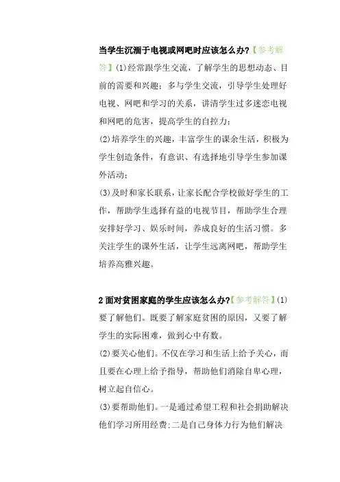 面试问题