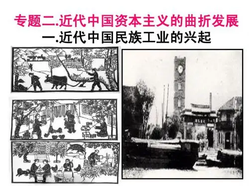 近代中国民族工业的兴起