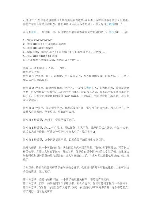 如何在论坛中找资料