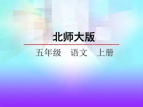 他发明了什么