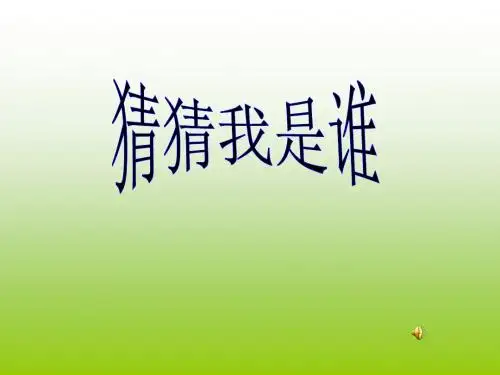 三下习作三(上课用)