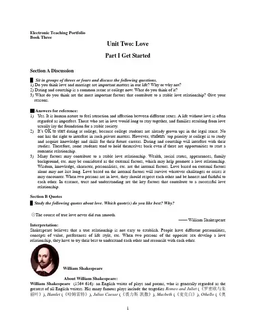 新世纪大学英语综合教程3课后答案Unit2