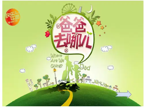 二年级美术花格子小牛分析