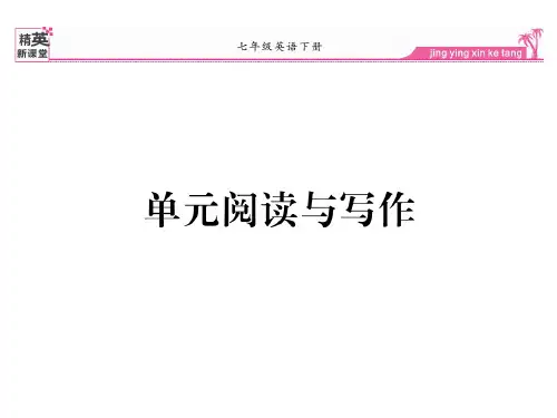 七年级英语下册 Unit 3 How do you get to school阅读