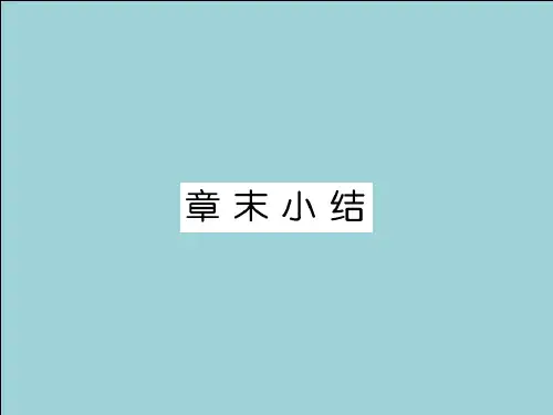 重磅-新人教版选修3-3  2020高中物理专题知识考点： 第七章分子动理论章末小结学案 课件.ppt