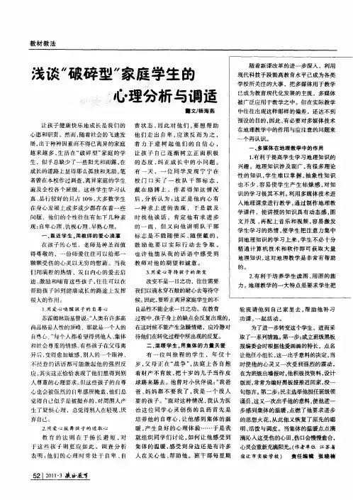 多媒体技术在地理教学中运用的作用与应注意的问题