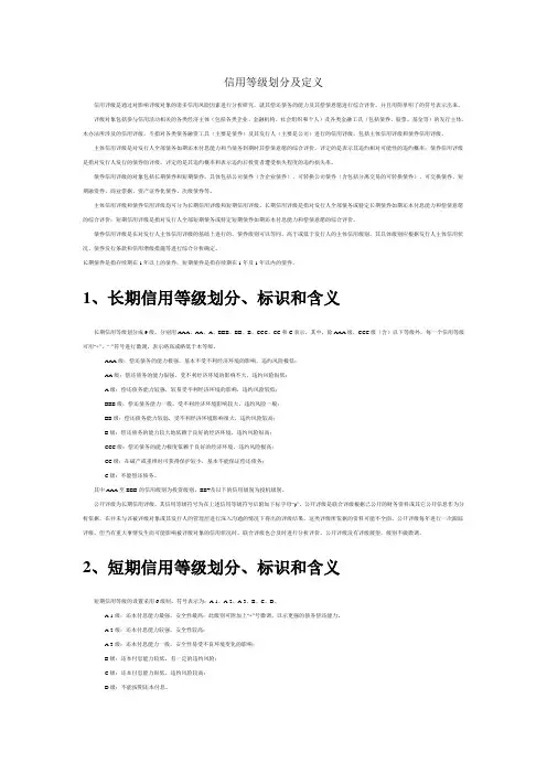 行业评级深度分析