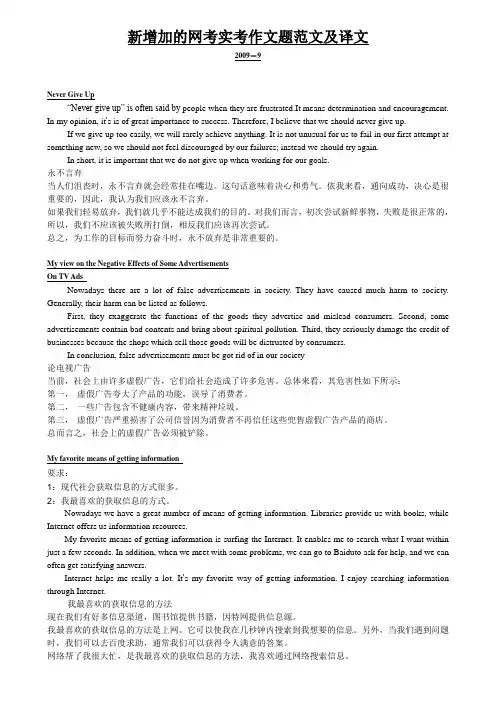 大学英语B网考作文范文