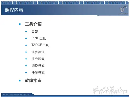 故障排查无线故障排查