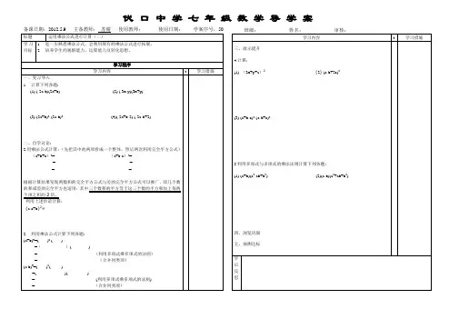 运用乘法公式进行计算(二)