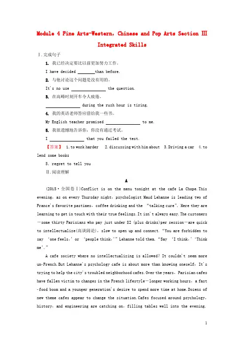 高中英语 Module 4 Fine ArtsWestern,Chinese and Pop Art