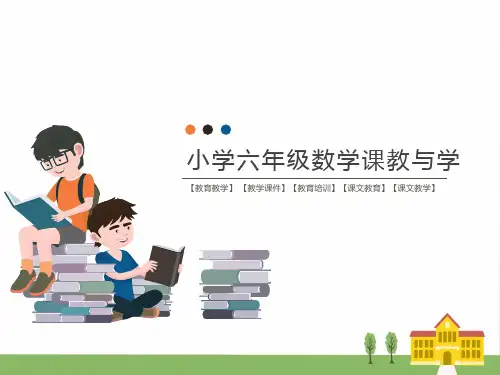 人教版小学数学六年级上册第8单元 数学广角—数与形-第2课时 数与形(2)(教学课件)