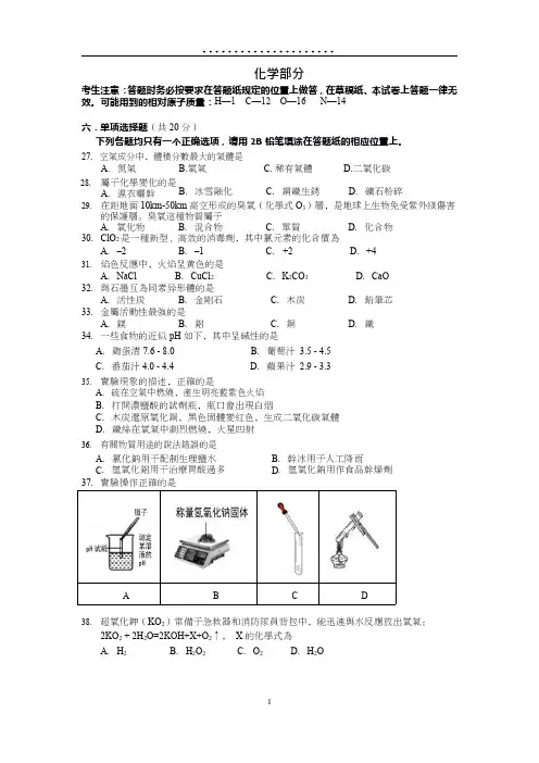(高清版)2020届嘉定区中考化学二模(含答案)