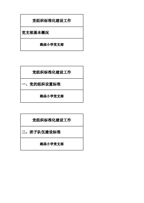 党建档案盒横标签