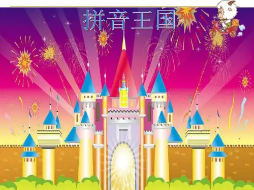 gkh的教学动画课件