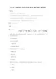 2018年二级建造师《建设工程施工管理》模拟真题C卷附解析