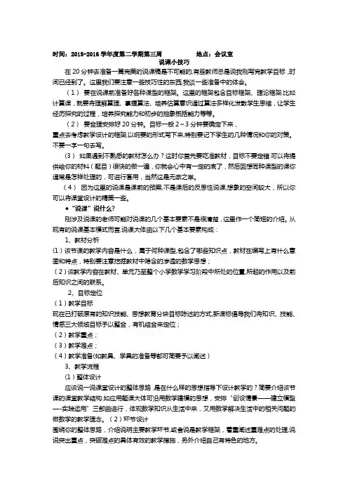 教师业务学习资料【范本模板】