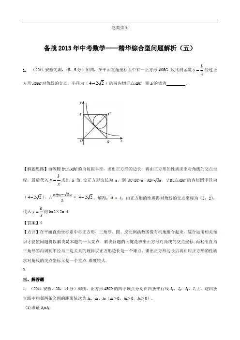 赵爽弦图中考数学