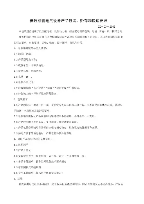 产品包装要求