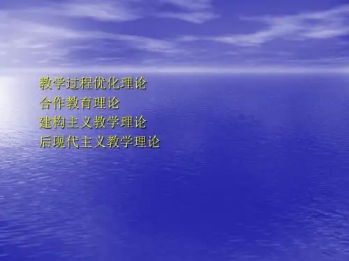 职业教育教学论研究2