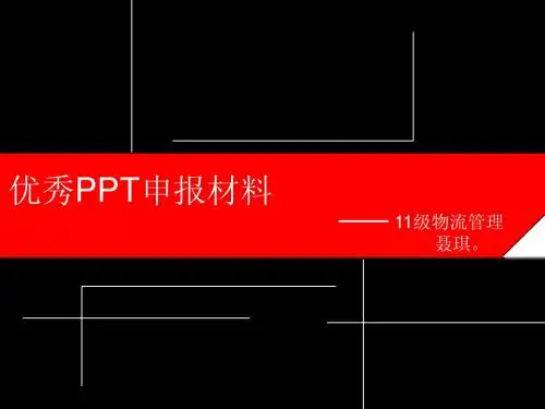 建设节约型社会