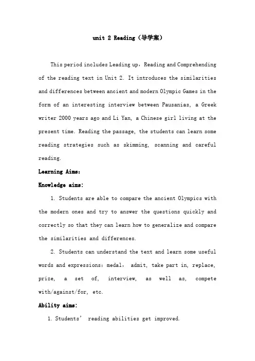 高中英语必修二教学案：Unit+2+The+Olympic+Games+Reading导学案.doc