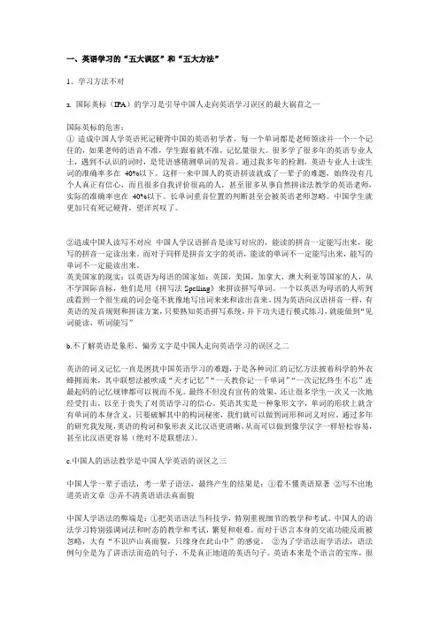 快速高效学习英语的方法