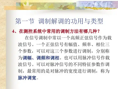 测控电路内科大老师上课