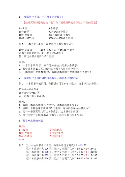 页码问题 2