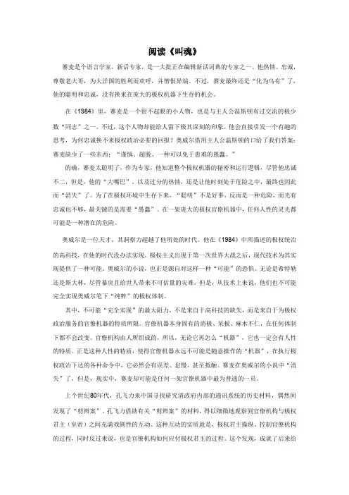 《叫魂》