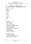 2006年南京农业大学昆虫生理生化考博试题