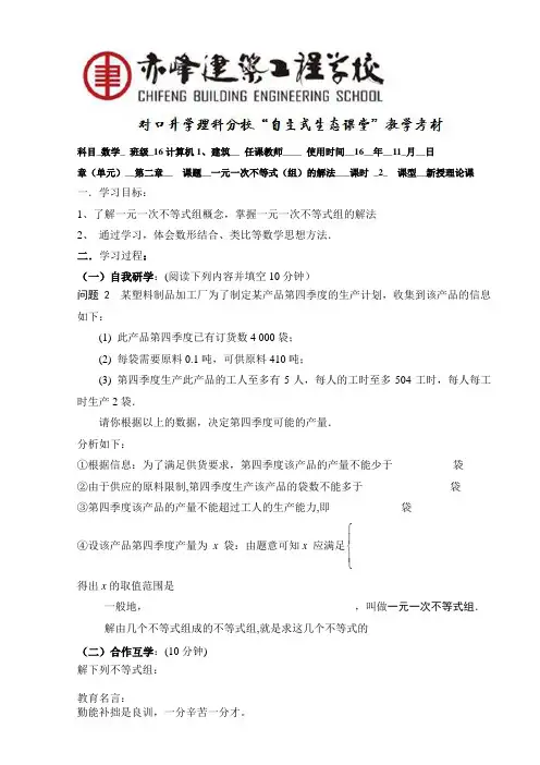 一元一次不等式(组)的解法9