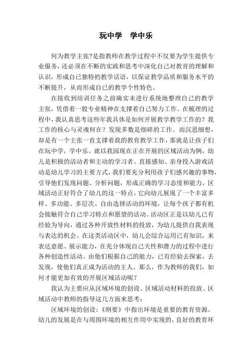 玩中学  学中乐