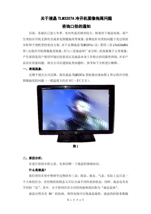海信电视维修资料