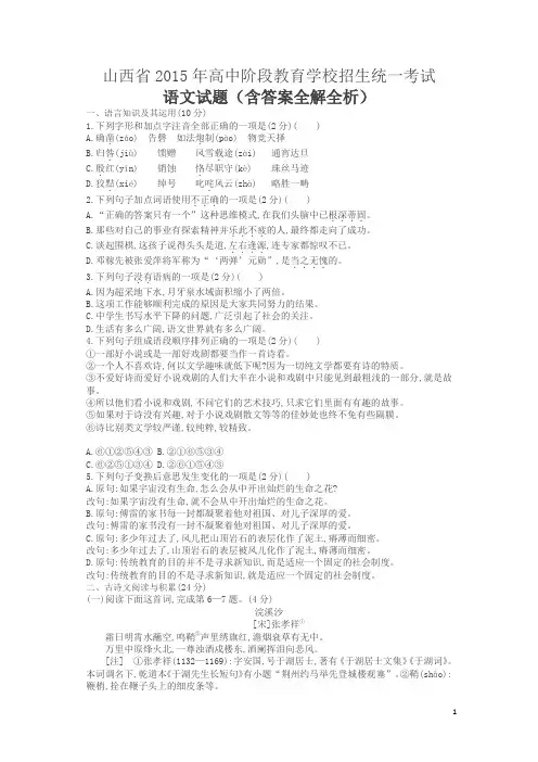2016年山西语文中考试卷(试卷+答案)