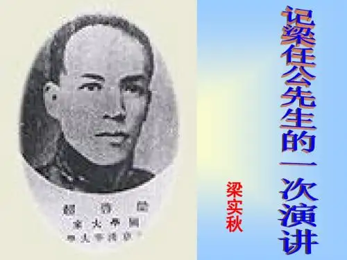 人教版语文必修一第三单元第九课教案课件