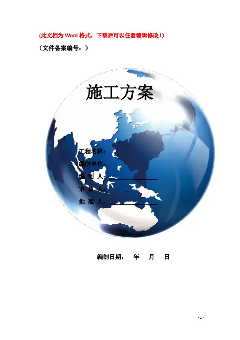 大坝基础灌浆
