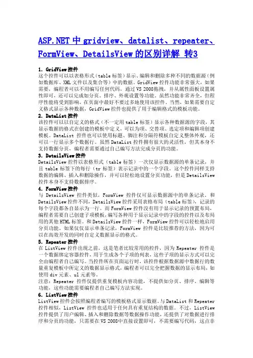 .net显示数据库