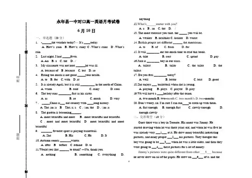 职高英语基础模块下册 月考考试卷