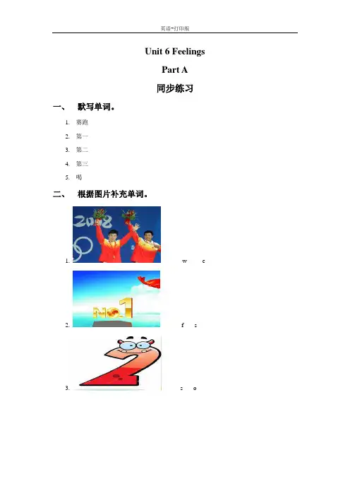 闽教版-英语-五下-Unit 6 Feelings Part A 同步练习2