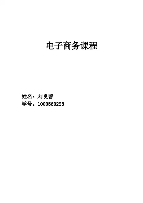 卓越亚马逊物流流程